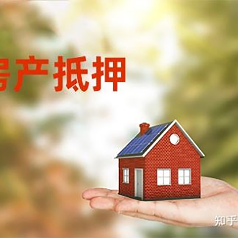 仁兴镇重庆房产二次抵押贷款怎么办理