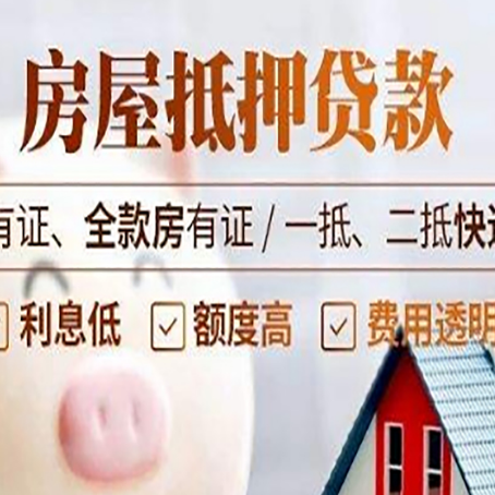 仁兴镇贷款中介公司新渝启服本地公司