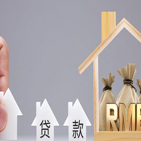 仁兴镇贷款中介公司新渝启服推荐选择