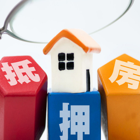 仁兴镇房子抵押贷款，银行审核征信吗?