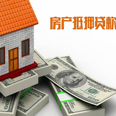 仁兴镇房子抵押贷款会受征信有逾期的影响吗?